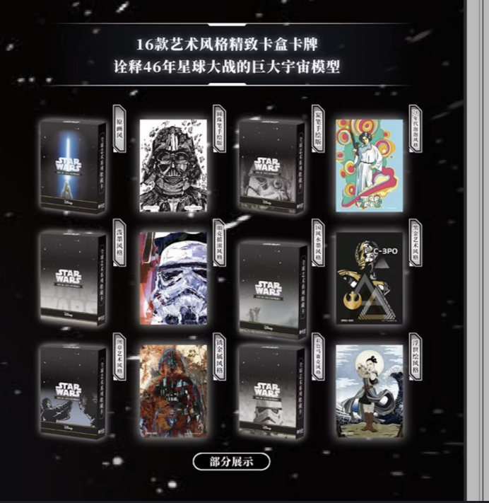 Star Wars Global Art Series Trading Cards Hobby Box (Card Fun 2023)