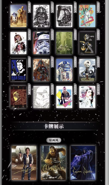 Star Wars Global Art Series Trading Cards Hobby Box (Card Fun 2023)