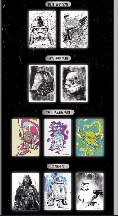 Star Wars Global Art Series Trading Cards Hobby Box (Card Fun 2023)