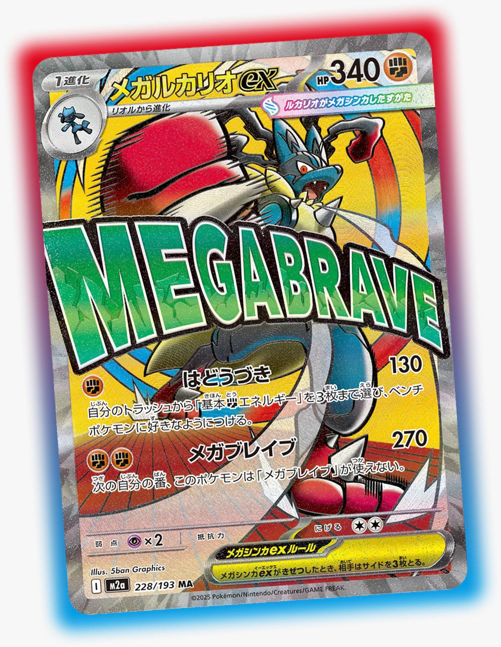 Pokemon TCG 日版 MEGA M2a「MEGAドリームex」
