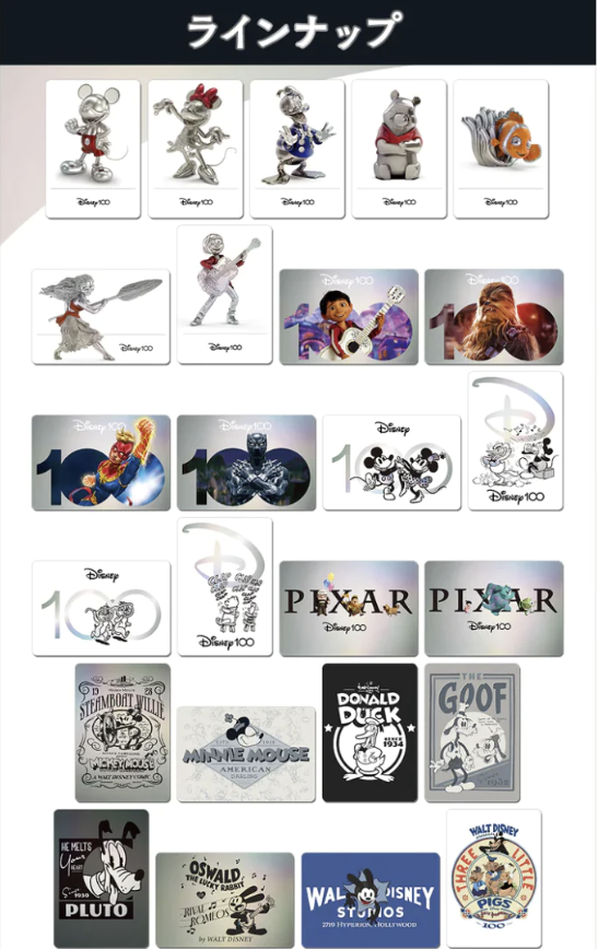 Bandai Carddass Disney 100 Wonder Card Collection (Japanese)