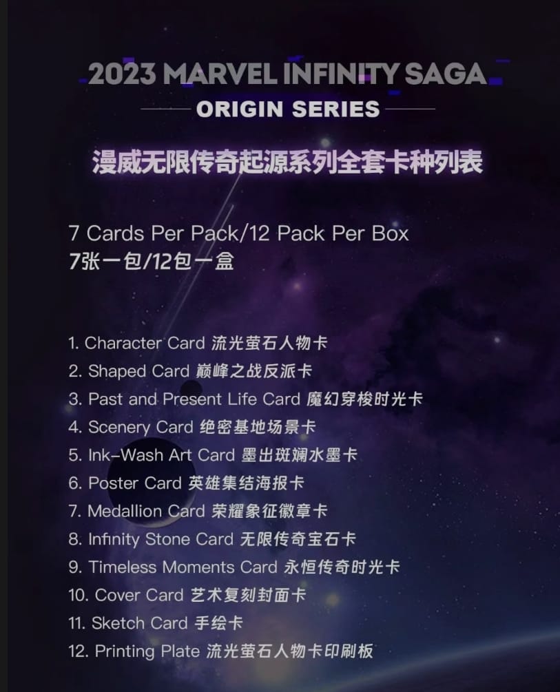 2023 Finding Card Marvlel Infinity Saga Origin Series