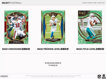 2020 Select Football Tmall (Asia Exclusive)