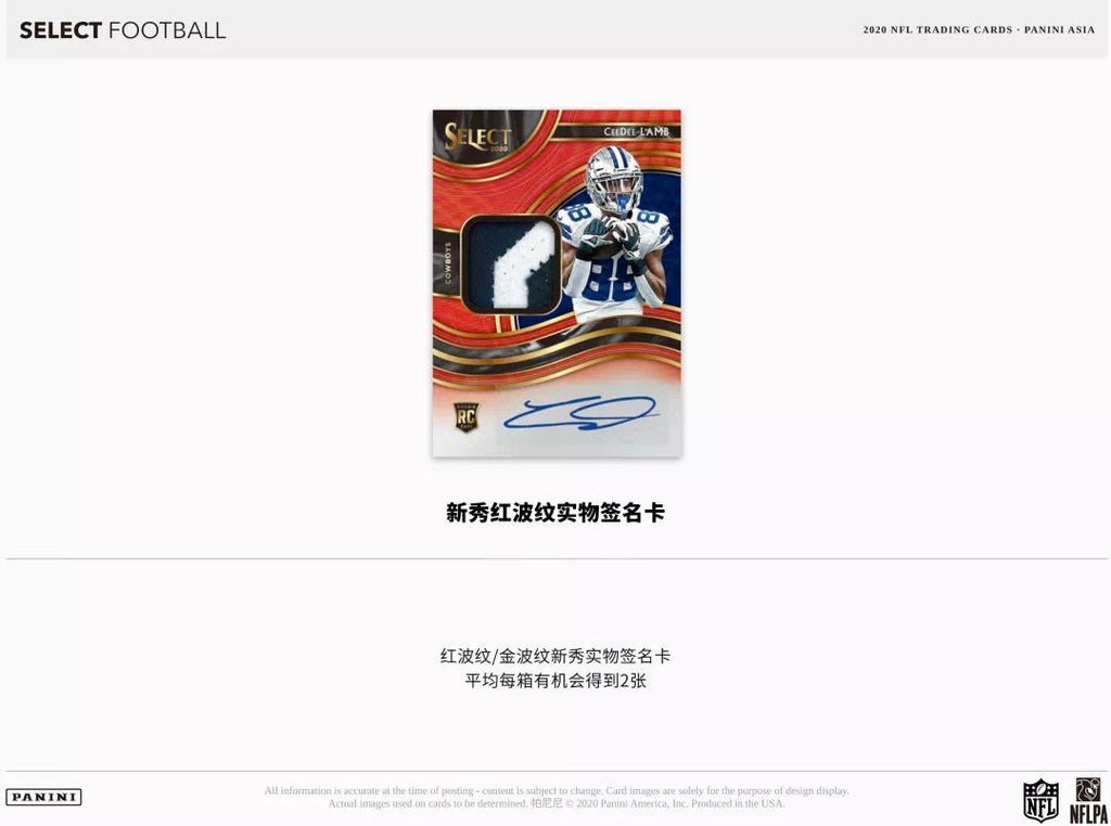 2020 Select Football Tmall (Asia Exclusive)