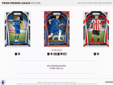 2020-21 Prizm Premier League Soccer (Asia Exclusive)