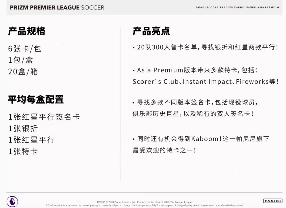 2020-21 Prizm Premier League Soccer (Asia Exclusive)
