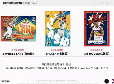 2020-21 Donruss Optic Tmall Basketball (Asia Exclusive)