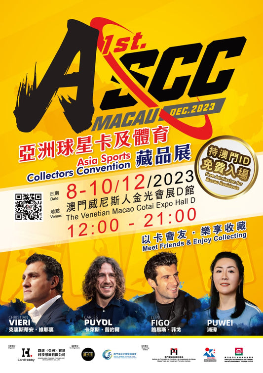 (Macau) Asia Sports Collectors Convention 2023