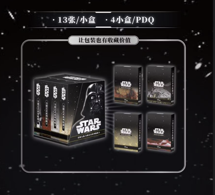Star Wars Global Art Series Trading Cards Hobby Box (Card Fun 2023)