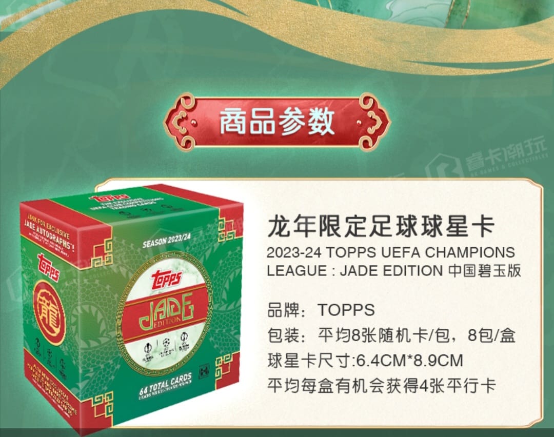 2023-24 Topps UEFA Champions League Jade Edition
