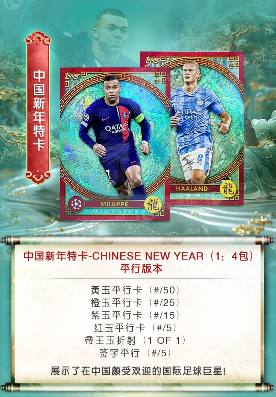 2023-24 Topps UEFA Champions League Jade Edition