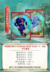 2023-24 Topps UEFA Champions League Jade Edition