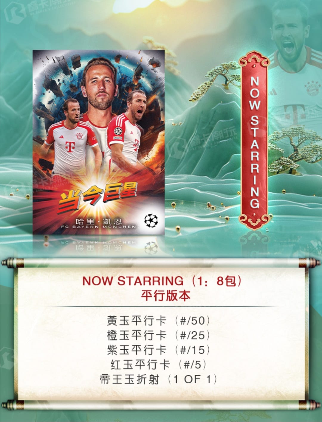 2023-24 Topps UEFA Champions League Jade Edition