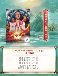 2023-24 Topps UEFA Champions League Jade Edition