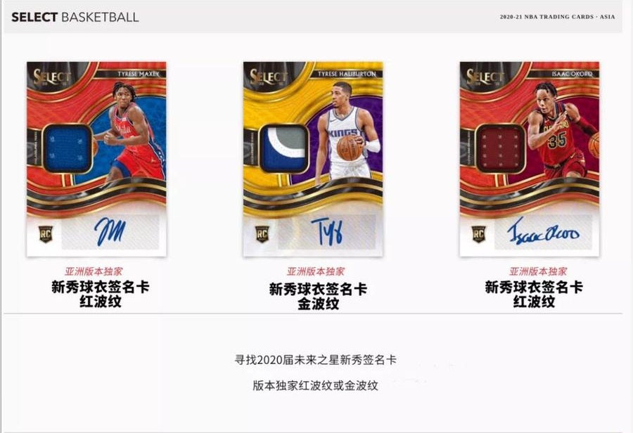 2020-21 Panini Select Basketball (Asia Exclusive) 12 Box Case