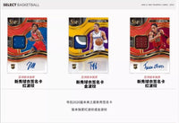 2020-21 Panini Select Basketball (Asia Exclusive) 12 Box Case