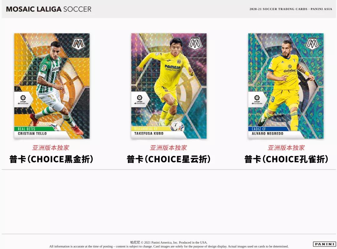 2020-21 Mosaic La Liga Soccer Asia Exclusive