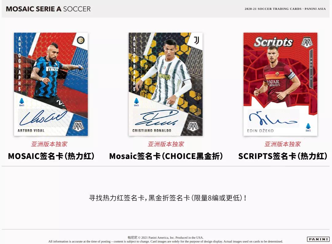 2020-21 Mosaic Serie A Soccer Asia Exclusive