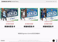 2020-21 Donruss Optic Tmall Basketball (Asia Exclusive)