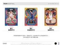 21-22 Prizm Basketball Tmall