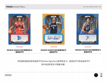 21-22 Prizm Basketball Tmall