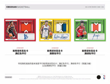 21-22 Obsidian Basketball Tmall (Asia Exclusive)