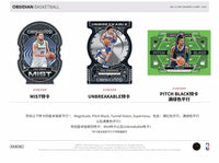 21-22 Obsidian Basketball Tmall (Asia Exclusive)
